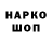 КОКАИН Fish Scale Woodoka