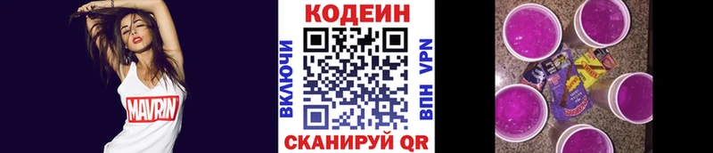Кодеин напиток Lean (лин) Венёв